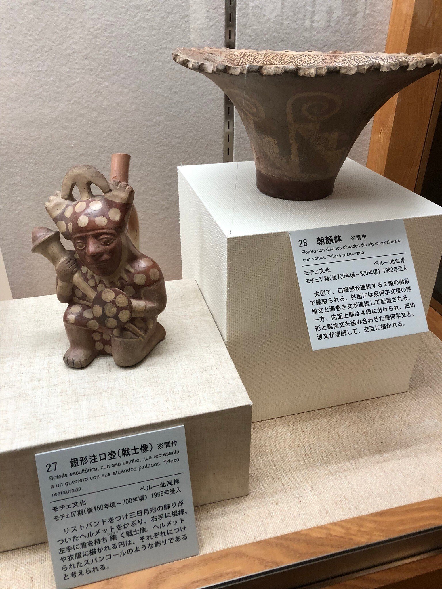 アンデスのツボと三越の猪熊さん｜紅紫