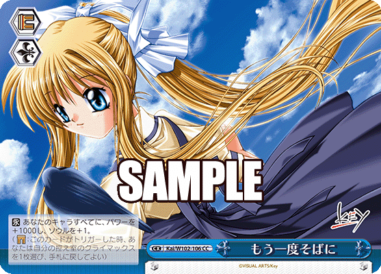 ヴァイスシュヴァルツ key 最後の夏休み 観鈴 SP 【公式通販】