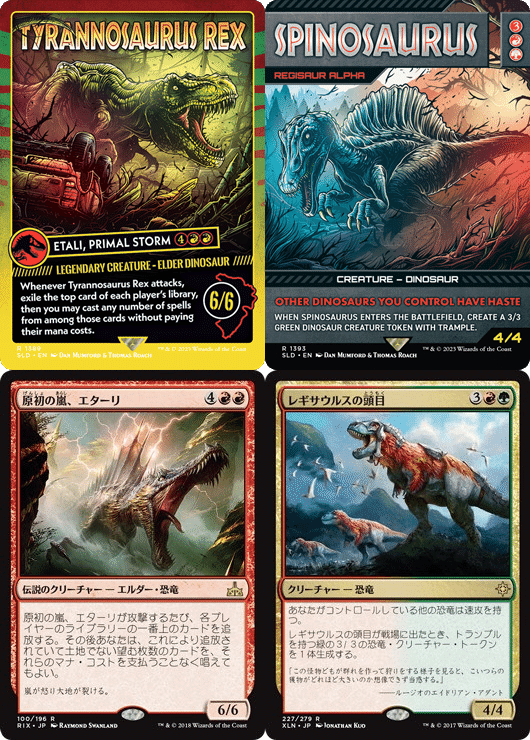 MTG】ジュラシック・ワールドコラボ紹介 Secret Lair編｜Ausgang