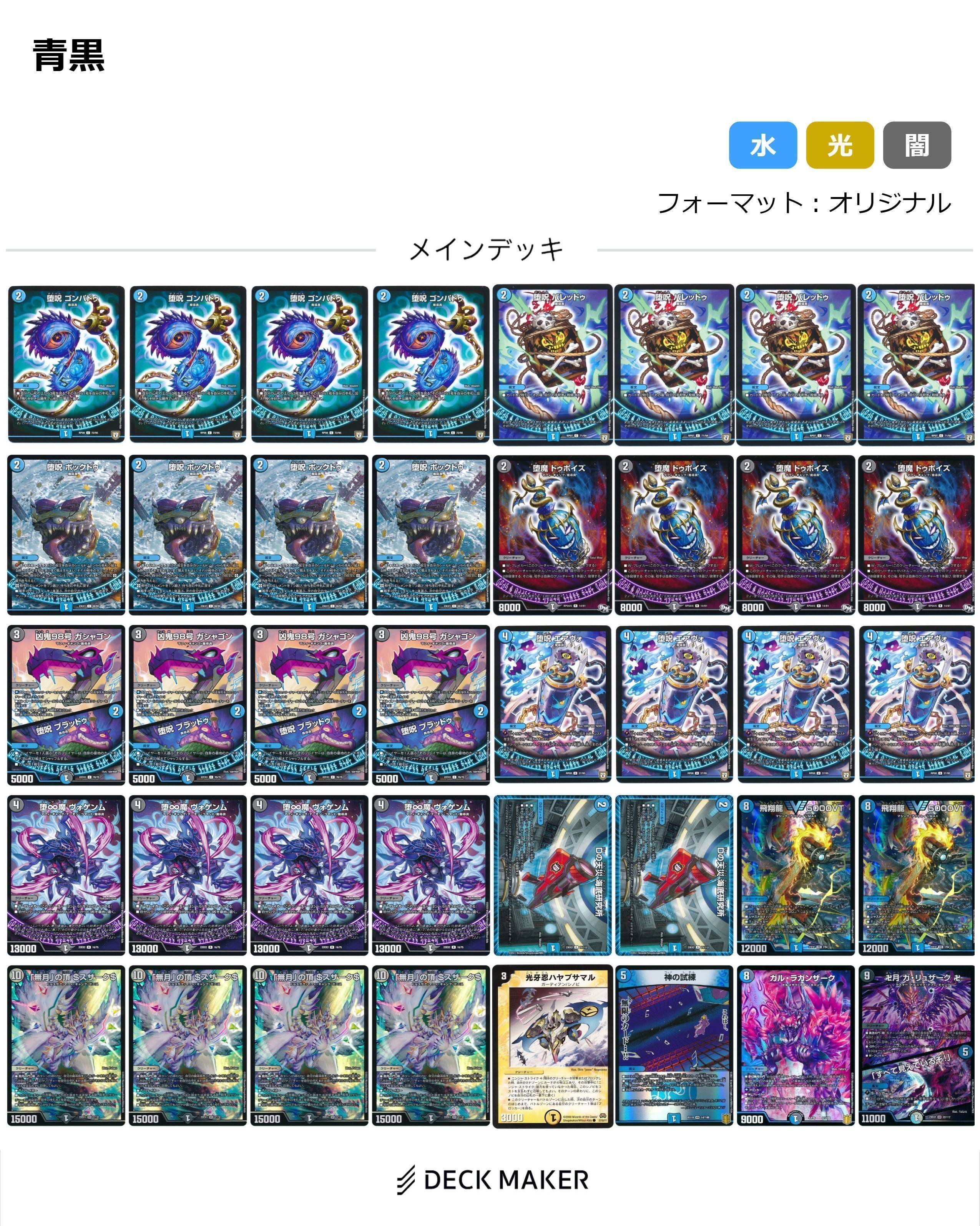 サバキZデッキ ガチ構築 値下げ交渉OK サバキZデッキ ガチ構築 値下げ