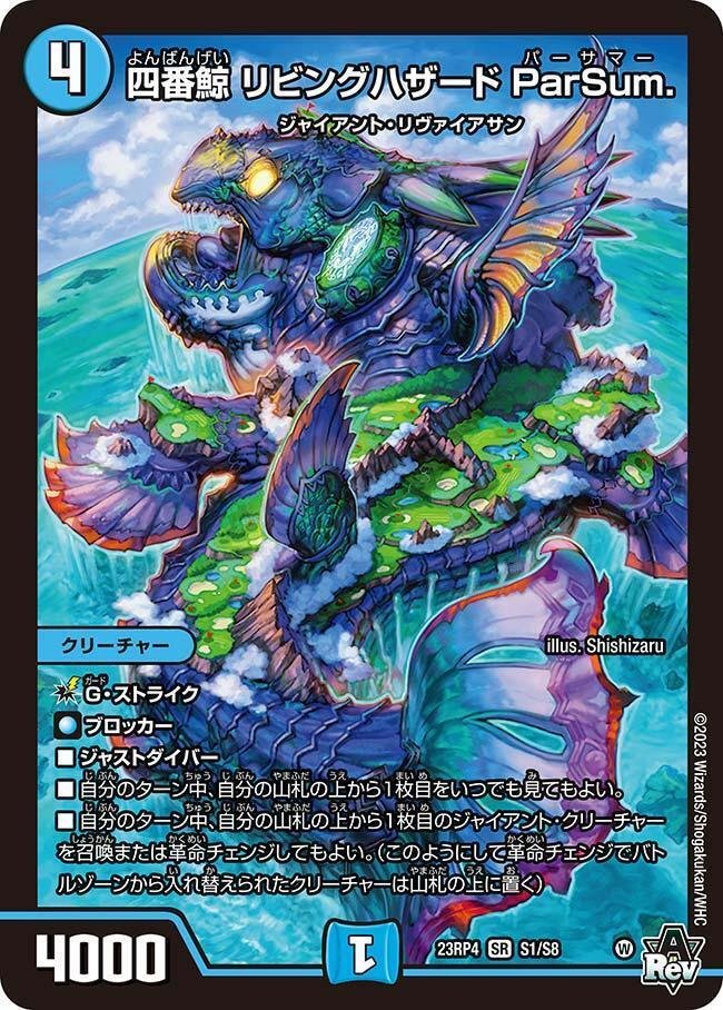 デュエマ 青緑ジャイアント 24時間以内発送❗️ ※調整パーツ付き