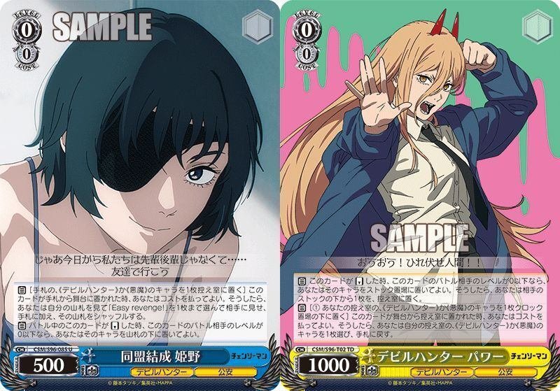 チェンソーマン 宝ストブ デッキ ヴァイスシュヴァルツ チェンソーマン