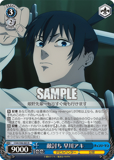 ws ヴァイスシュヴァルツ チェンソーマン デッキ 宝ストブ ws ヴァイス