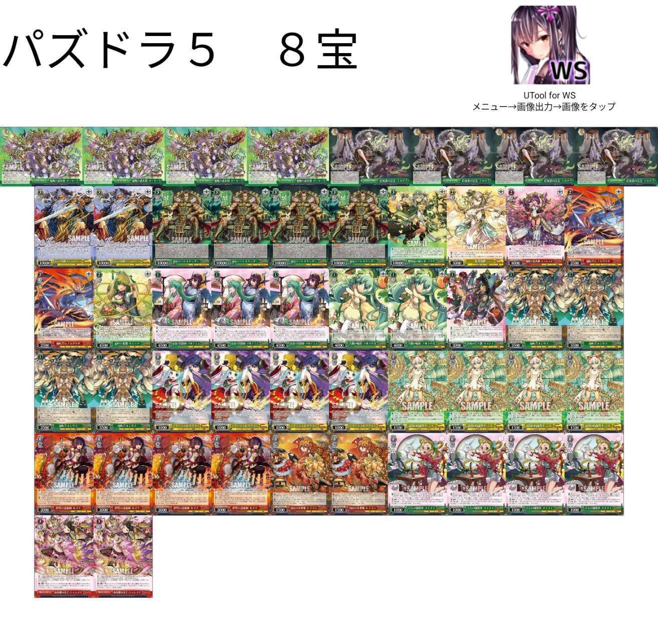 ヴァイスシュヴァルツ パズドラ デッキ+パーツセット ヴァイス