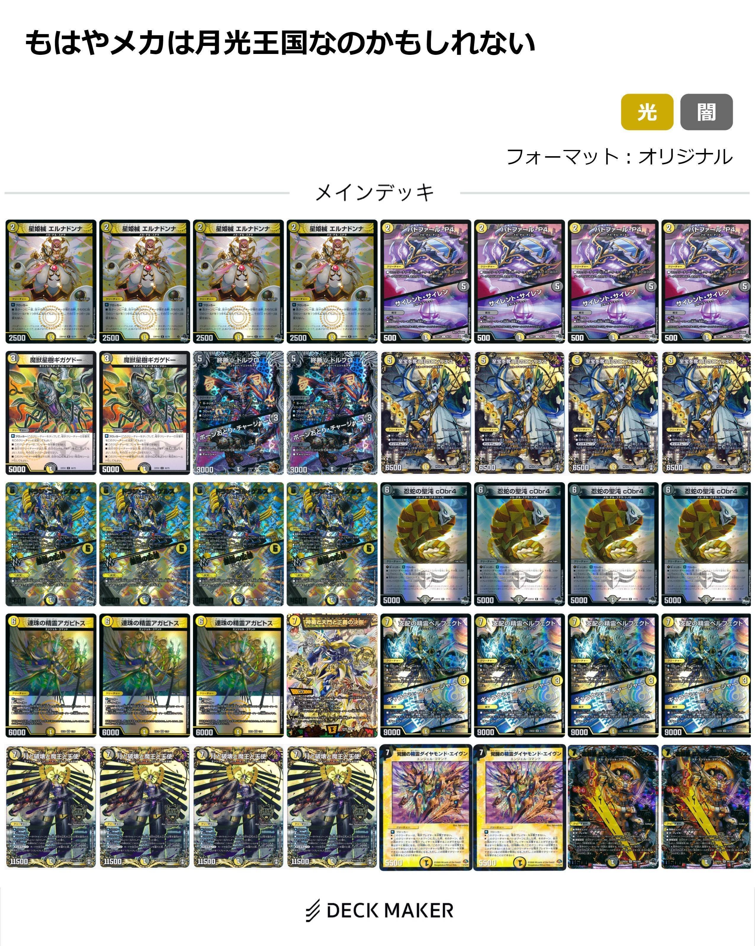 影世界のシクミ 虹 ホイル 4枚セット 影世界のシクミ 虹 ホイル