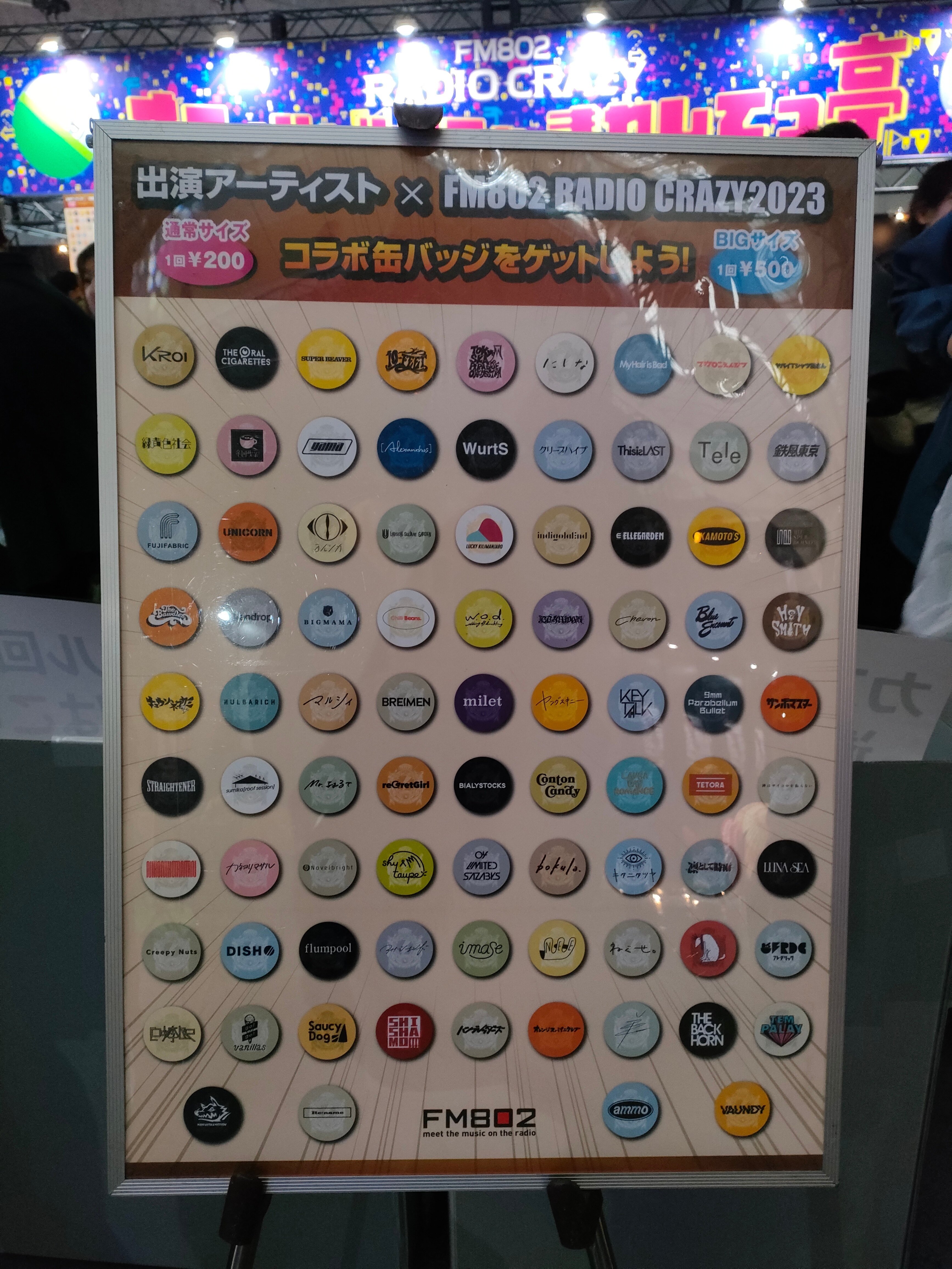 レディクレ ガチャガチャ 缶バッジ