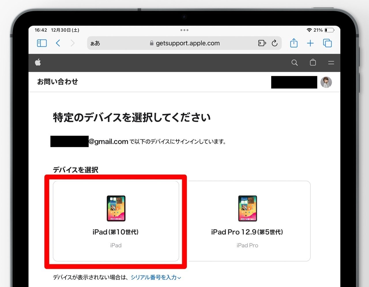 iPadのバッテリー最大容量を確認する確実で簡単な方法｜Kazuya