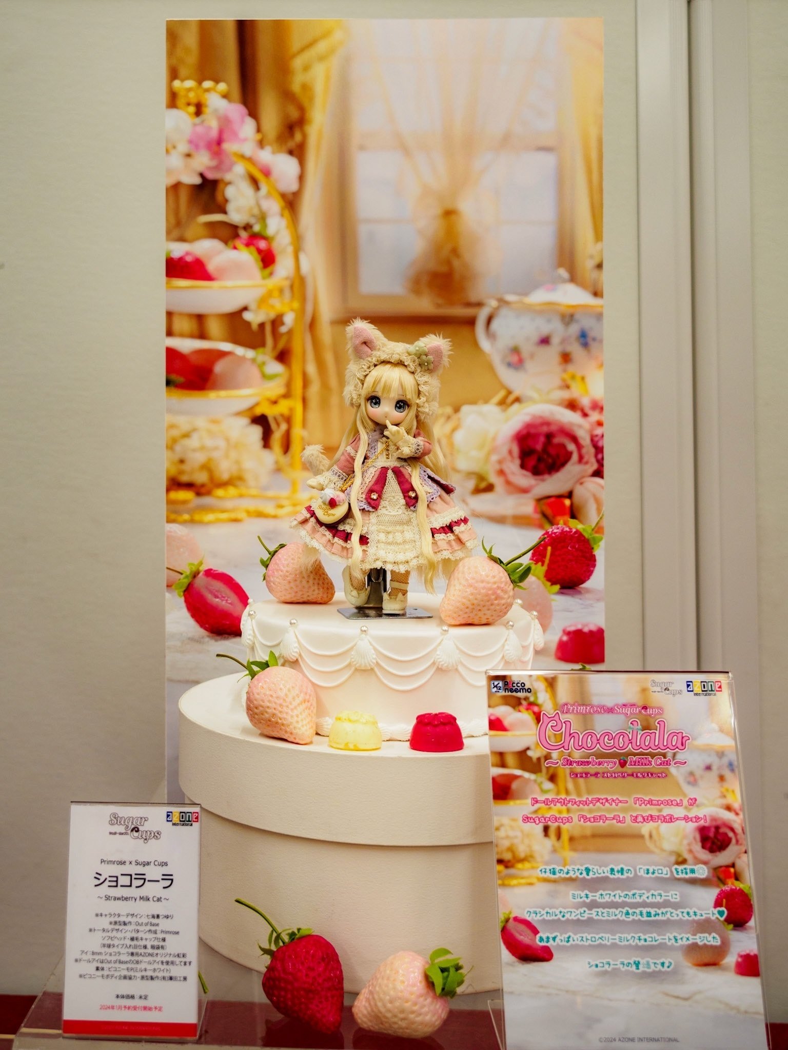 シュガーカップス「Primrose × SugarCups／ ショコラーラ ～Strawberry