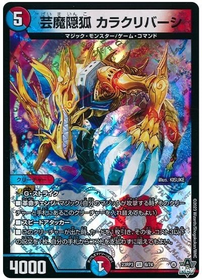 赤青マジック 赤青マジック