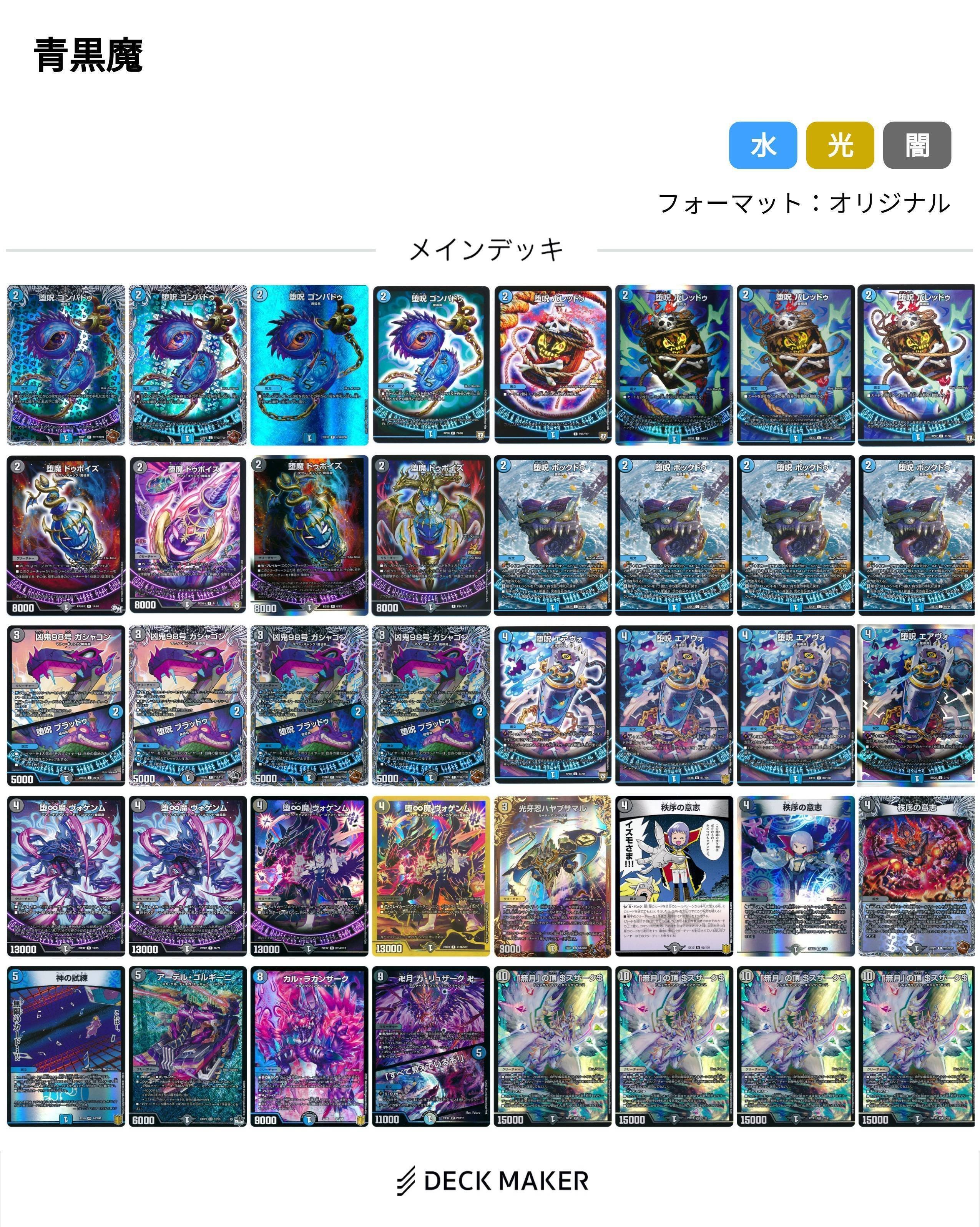 アナカラージャオウガ デッキ パーツ 即日発送 アナカラージャオウガ