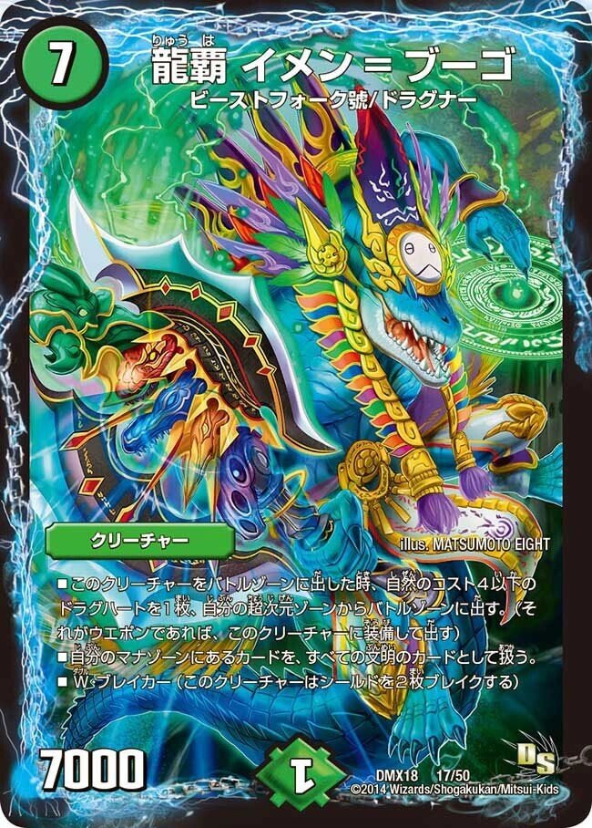 4Cイメン=ブーゴ【デッキ紹介】｜いづな