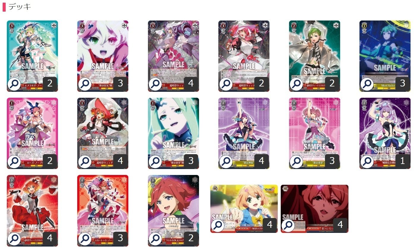 マクロスΔデッキ5枝2扉1電源 デッキ パーツセット マクロスΔデッキ5枝