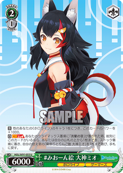 販売 大神ミオ sp ホロライブ 大神ミオ ヴァイスシュヴァルツ SP