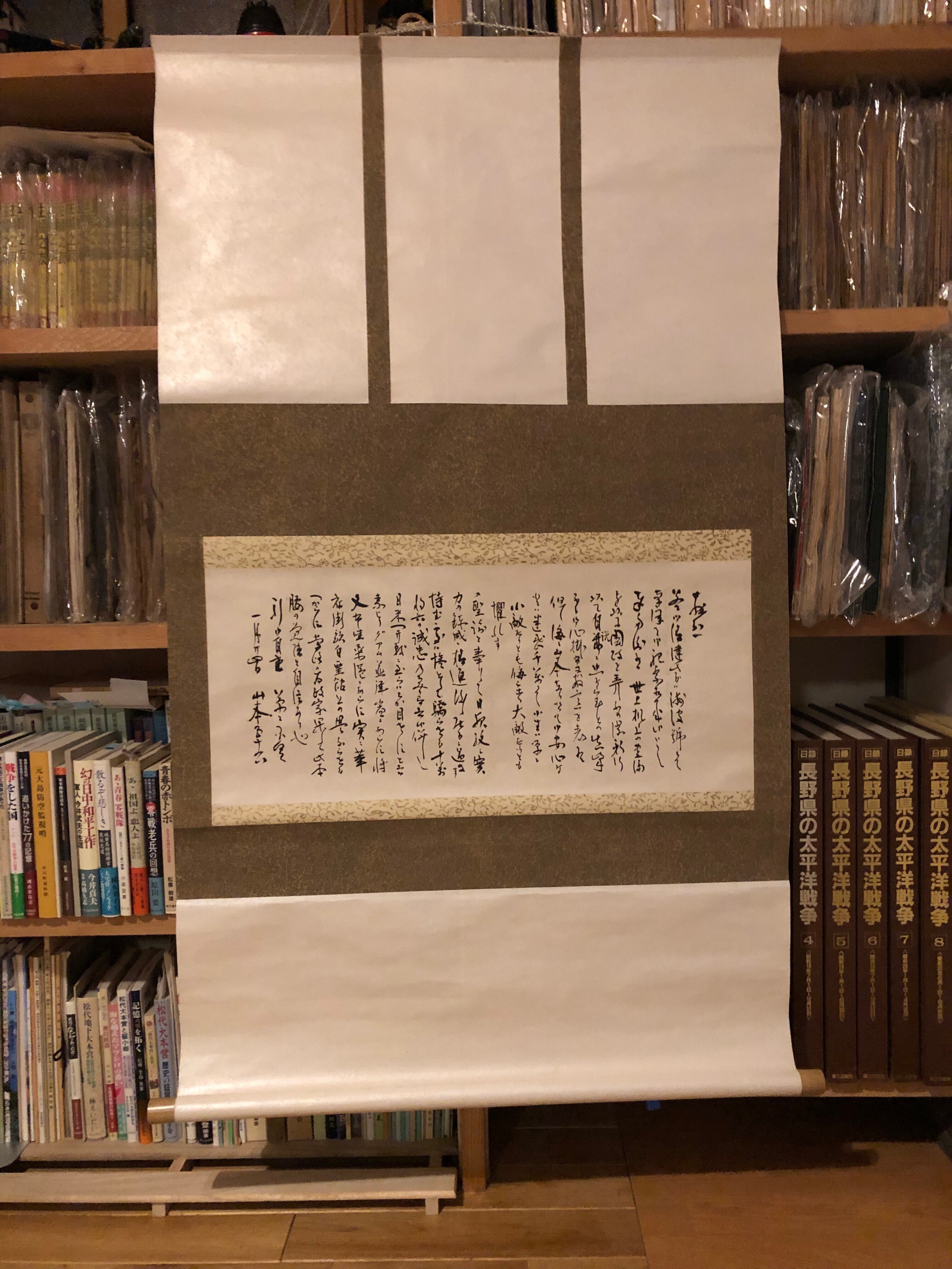 対米戦争、もしやるならばーと政治家の覚悟を問うた山本五十六の手紙