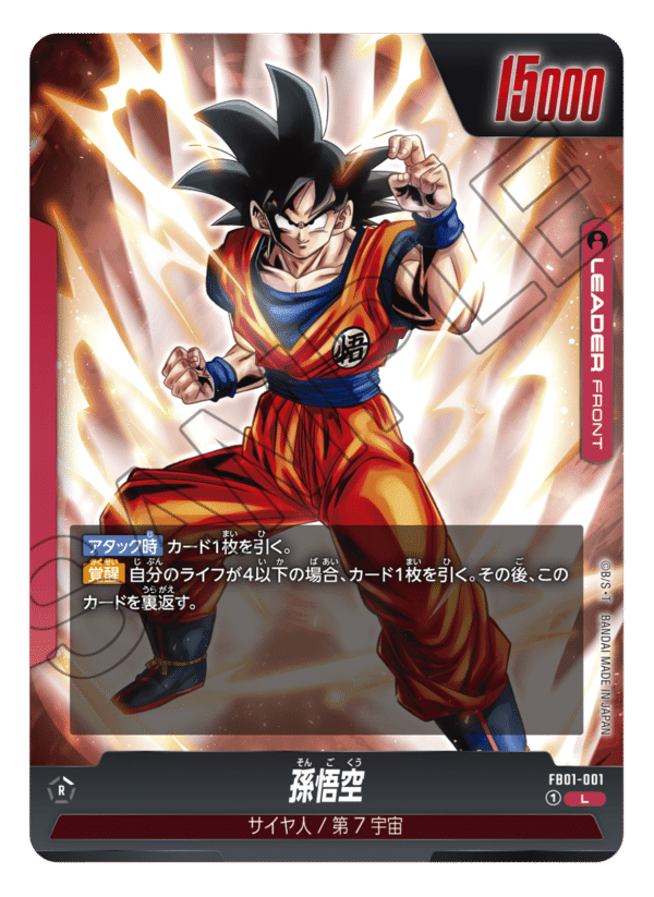 カードダス】ドラゴンボール 1弾 NO.2 孫悟空 1988年製 本弾 初版