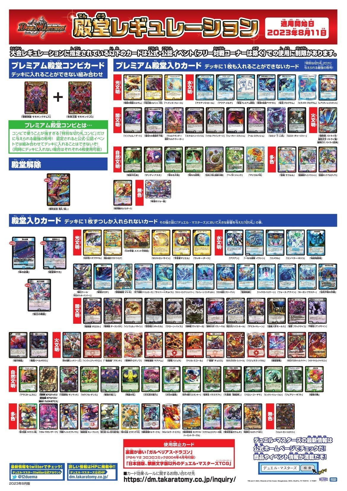 遊戯王 1103環境 ゲートボール 終世 デッキ 高レアリティ 遊戯王 1103