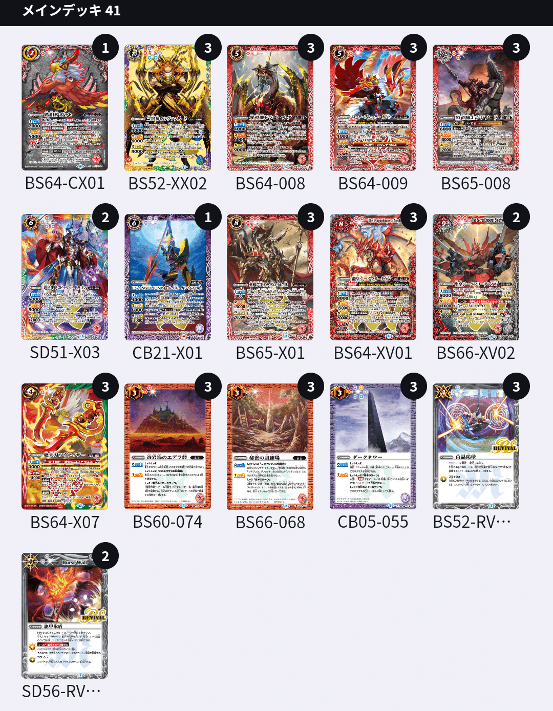 バトスピ アイボウ突契約 デッキ バトスピ アイボウ デッキ 突契約