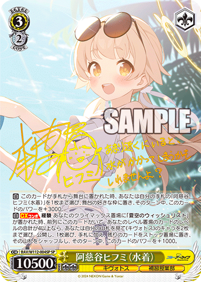 ヴァイスシュヴァルツ ブルアカ 枝門 ヴァイスシュヴァルツ ブルー