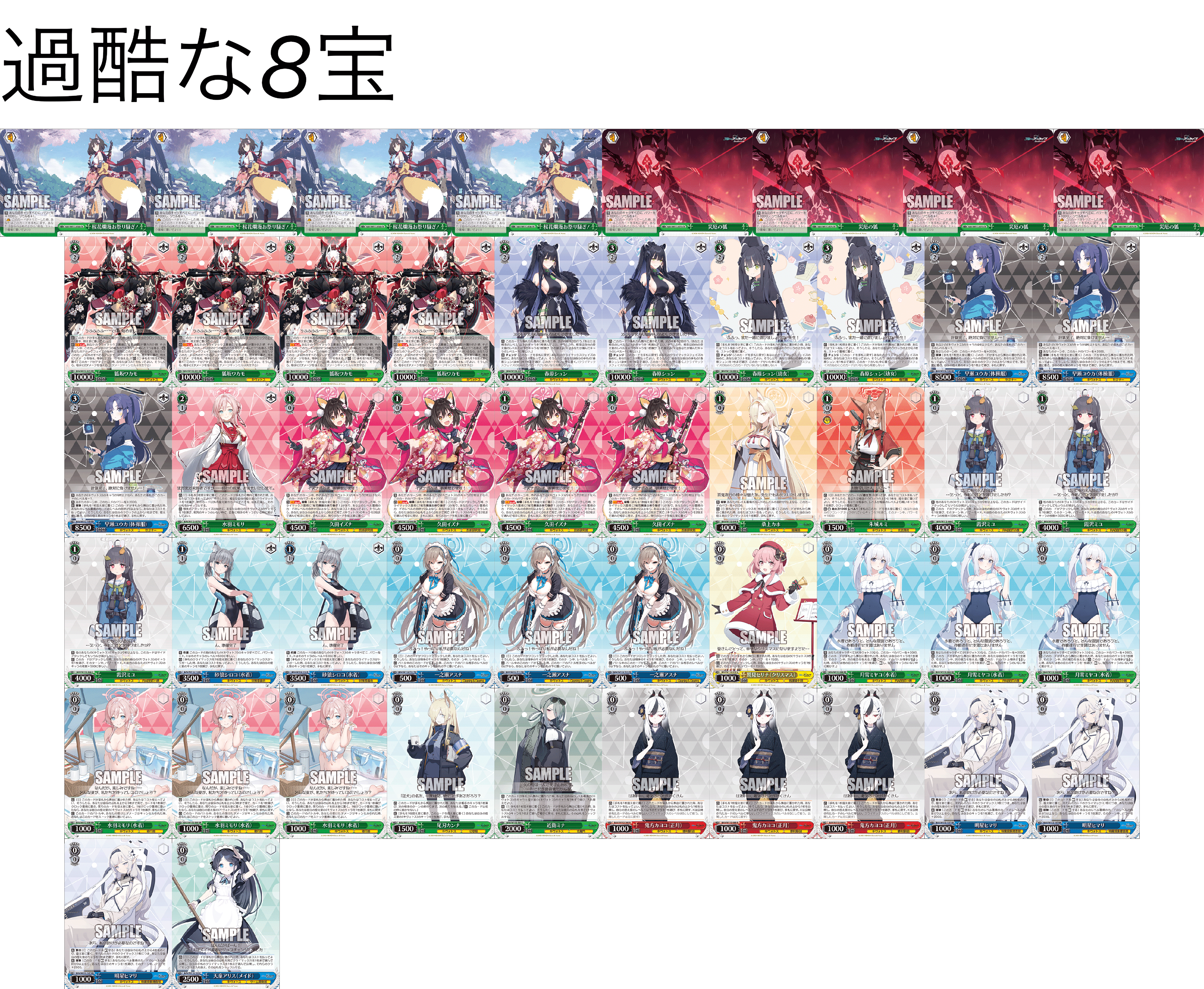 ヴァイスシュヴァルツ ブルアカ ブルーアーカイブ デッキ WS ブルー