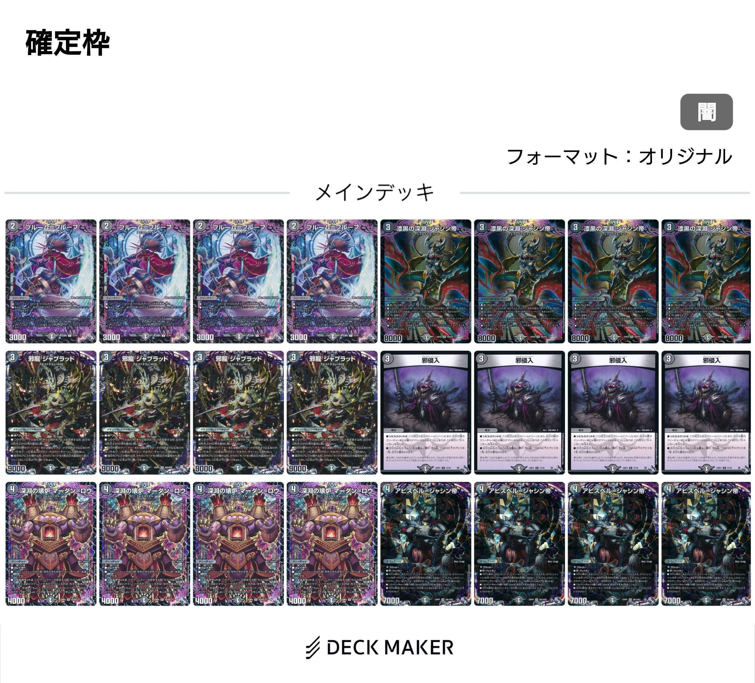 2.4倍cs優勝構築】ドロマーコンプレックス ドロマーcomplex デッキ 2.4