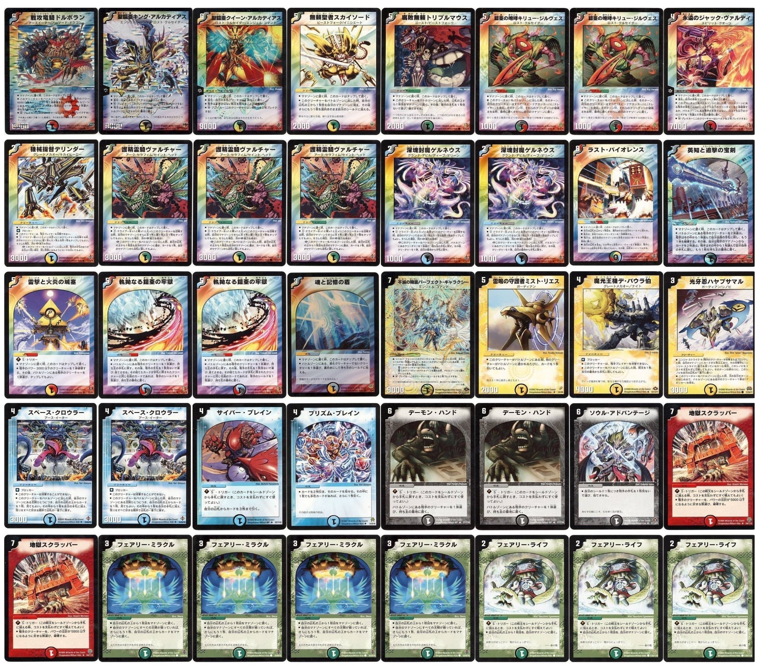 戦国編5色デッキ分類と2009年のインターネットがクイックントースト