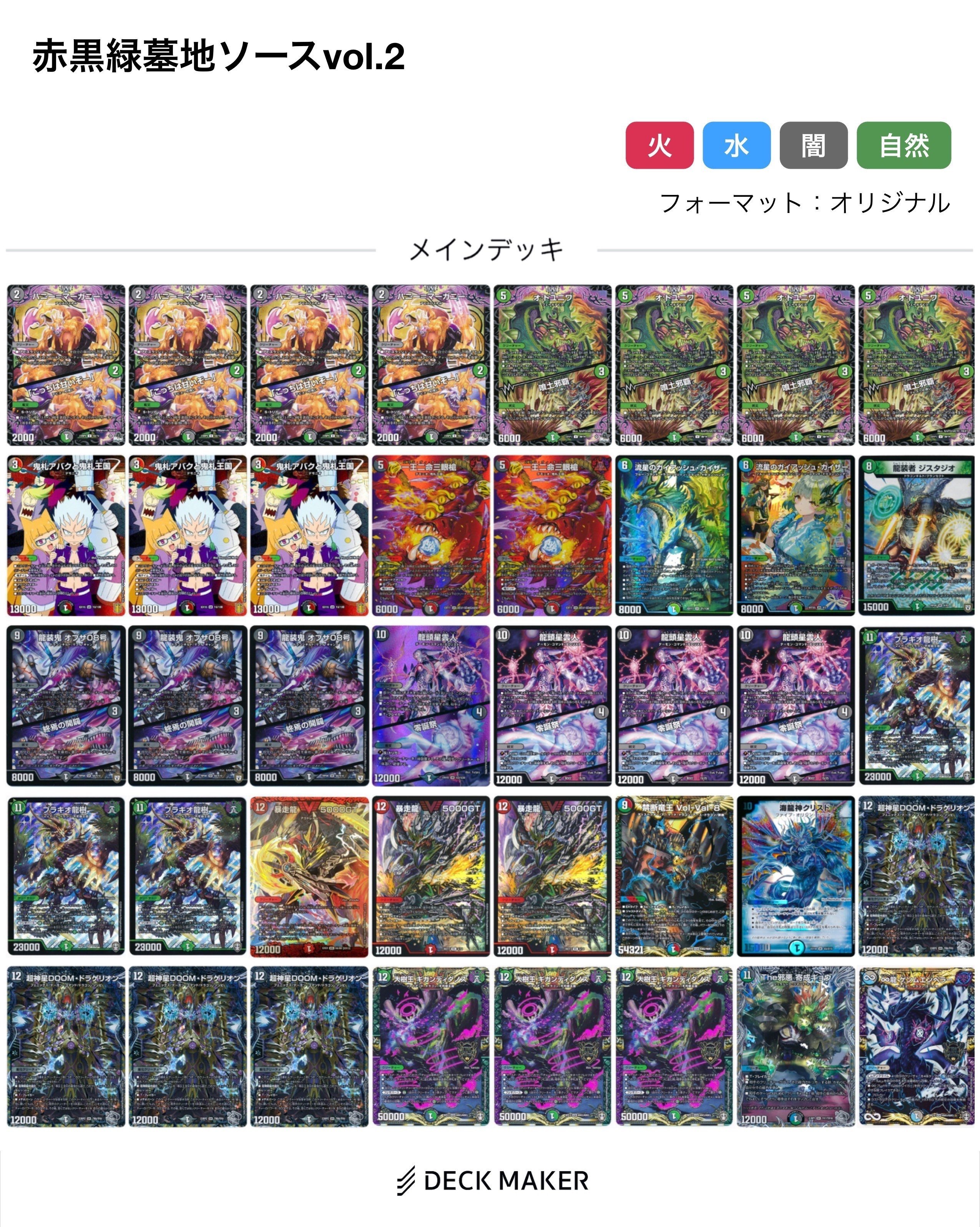 ヨビニオン型アバク墓地ソース デッキパーツ ヨビニオンアバク墓地