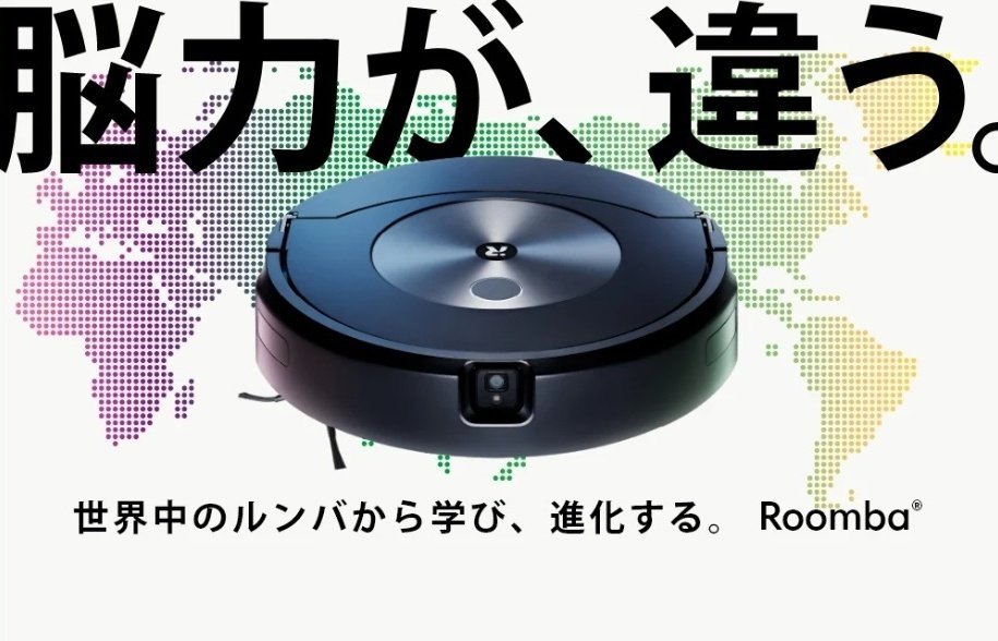 家電量販店保証書付☆アイロボット ルンバi2 デンキチ公式通販サイト