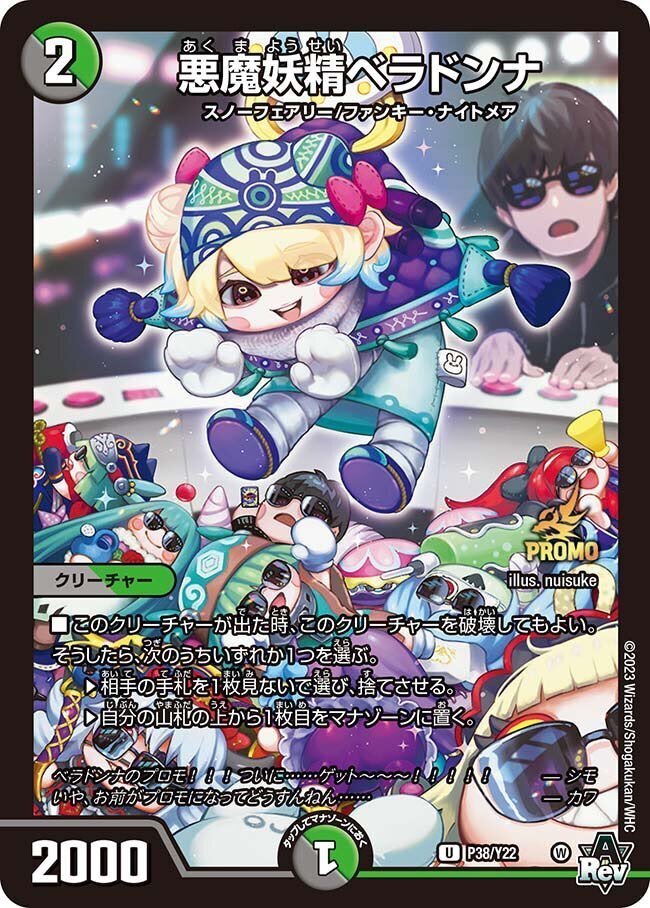 デュエルマスターズ ボンキゴマイム GP プロモ 最*品様 ボンキゴマイム