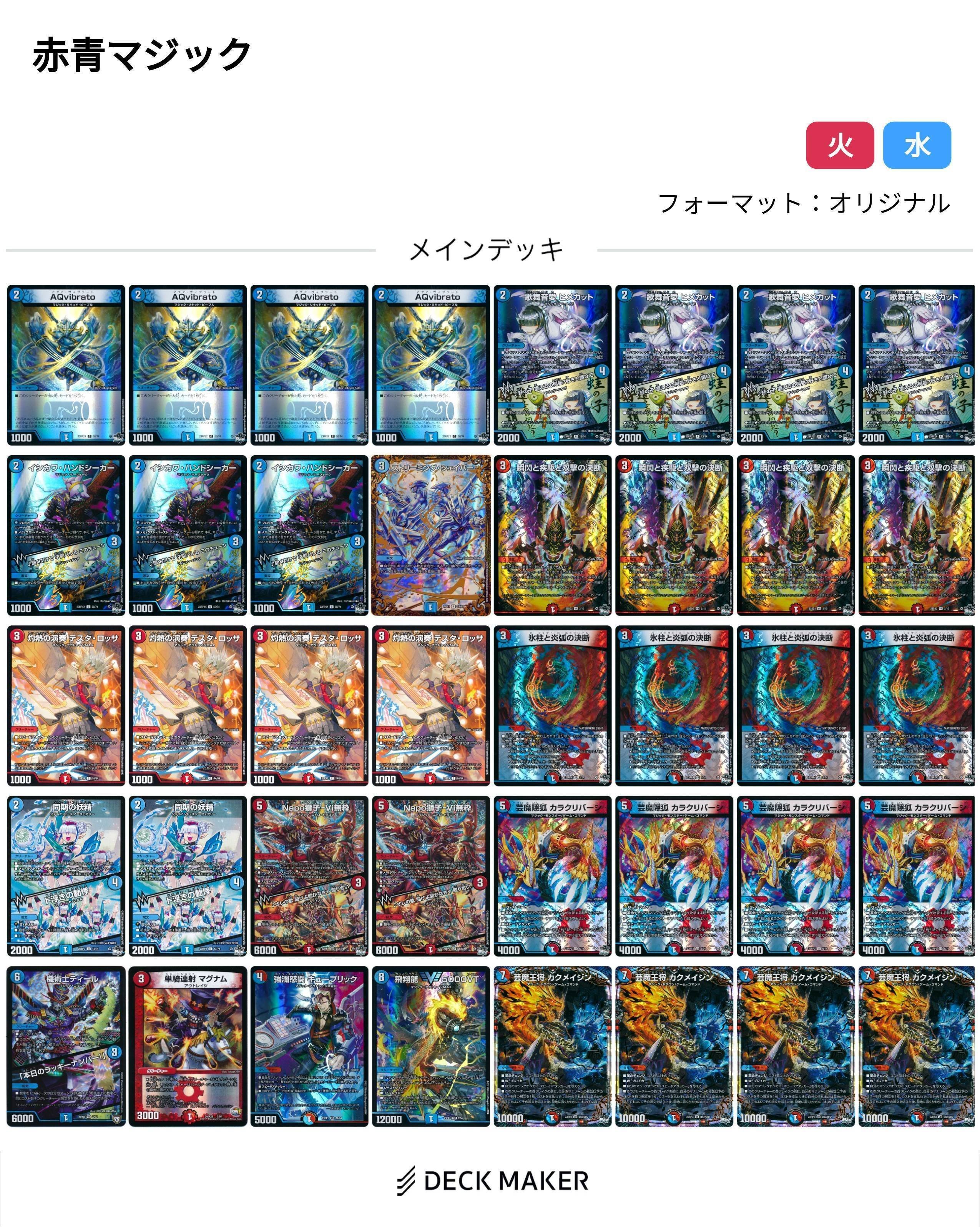 サバキz デッキ サバキzデッキ 【公式通販】