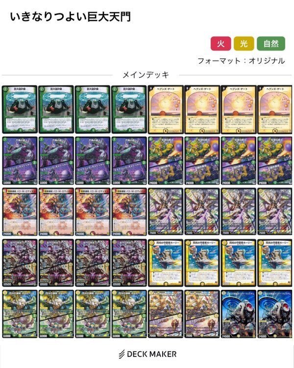 ヘブンズゲート シークレット いきなりつよいデッキ シク ヘブンズ