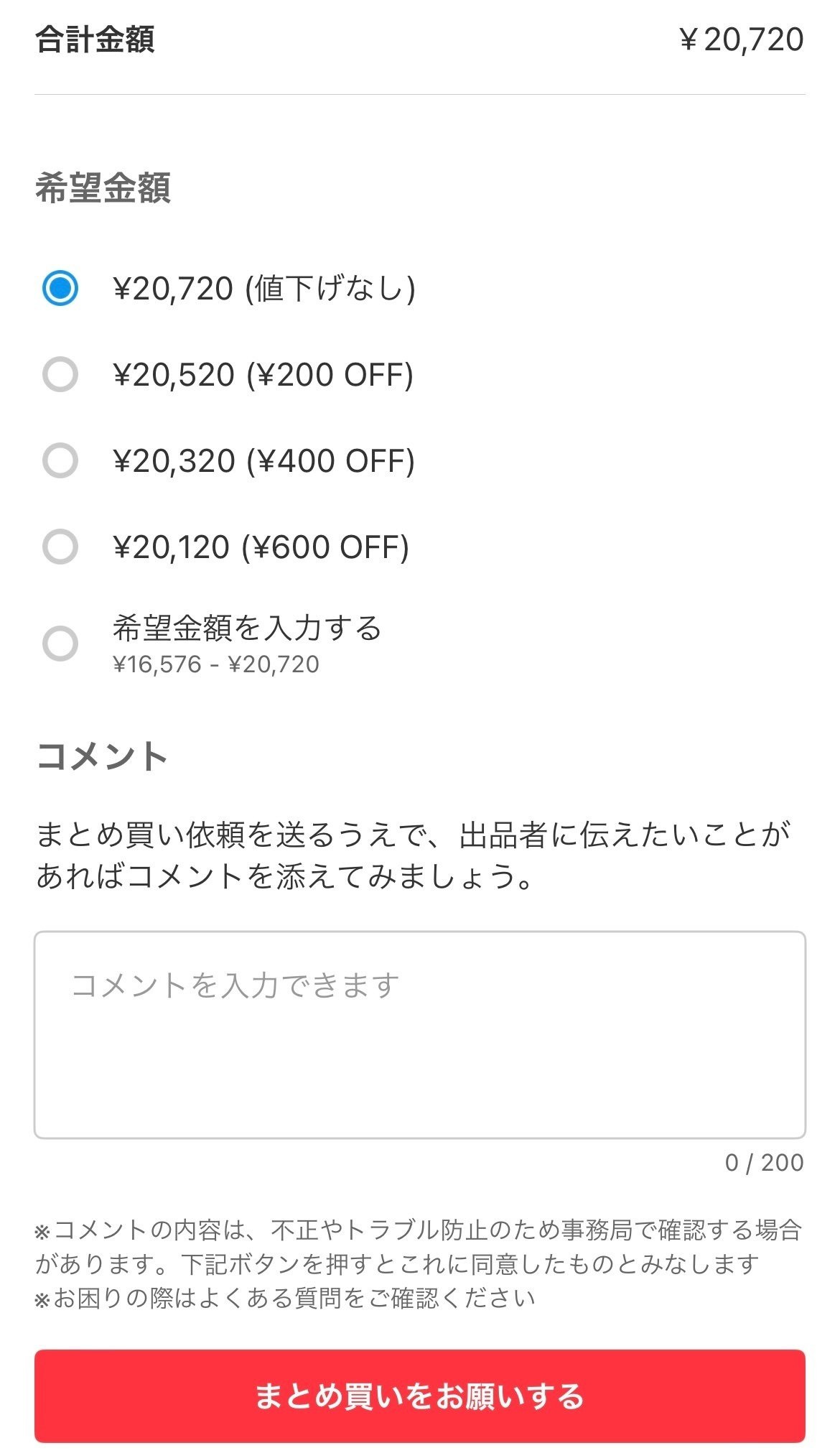 まとめ買いで値下げ致します。様 リクエスト 2点 まとめ商品