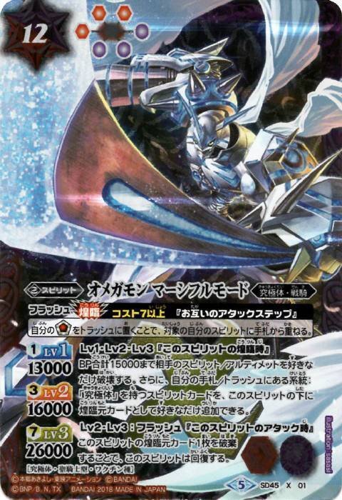 バトルスピリッツ 赤紫デジモンデッキ バトスピ 赤紫デジモン デッキの