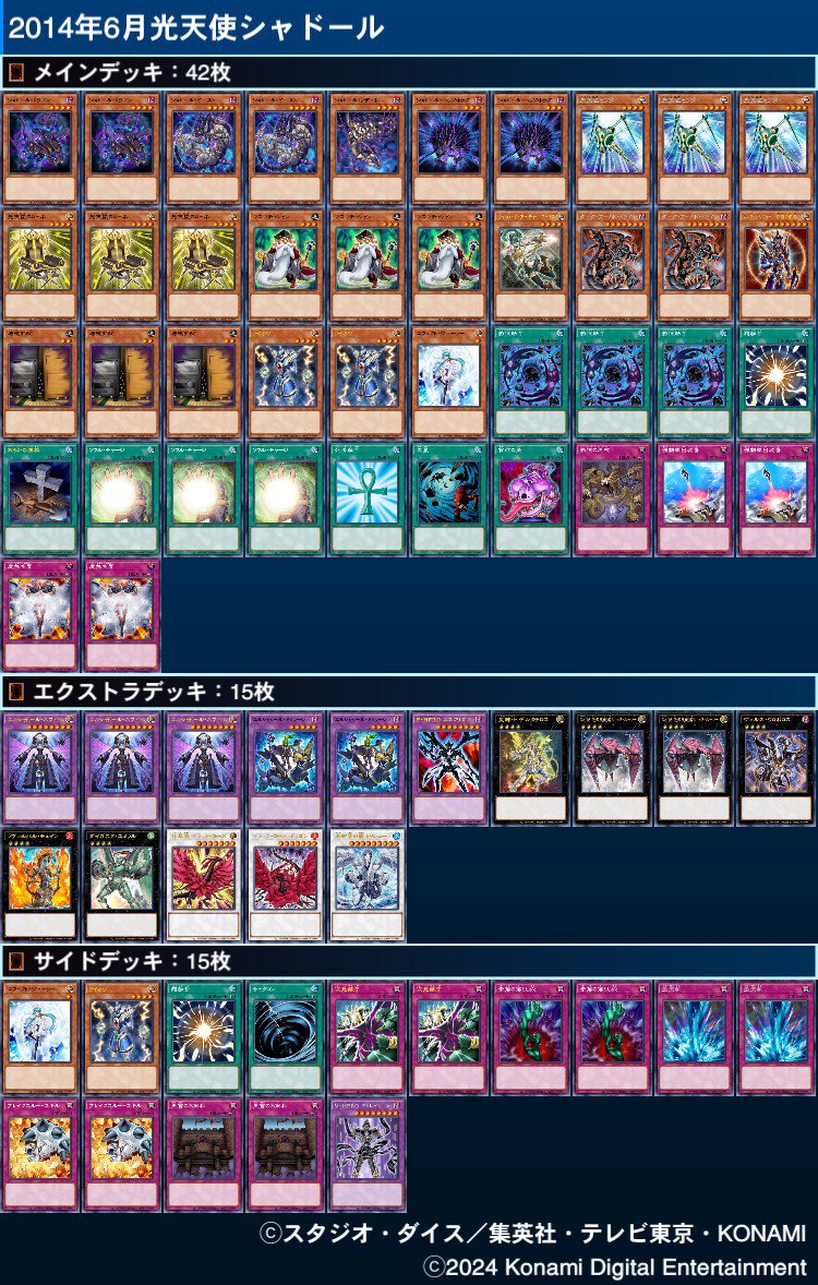 十周年記念】シャドールの歴史 9期編｜アプカ