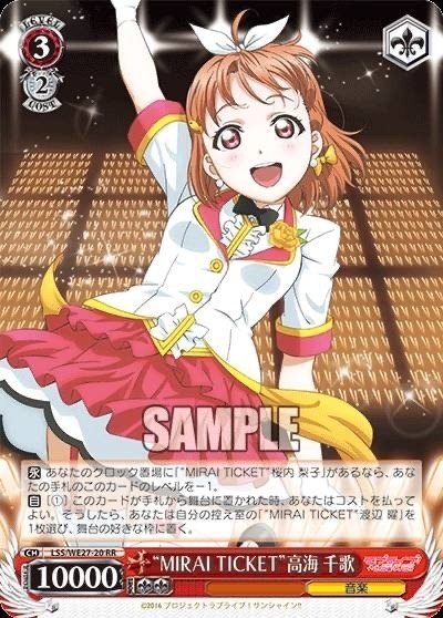 ブースターパック ラブライブ！サンシャイン!! feat.スクールアイドル