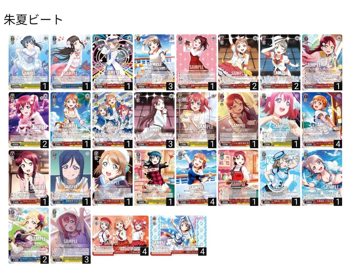 ヴァイス ラブライブサンシャイン 8電源デッキ ラブライブサンシャイン