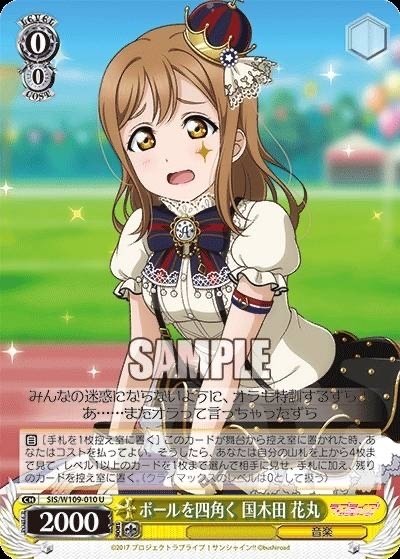 ヴァイスシュヴァルツ WS ラブライブサンシャイン 引退品まとめ 【公式