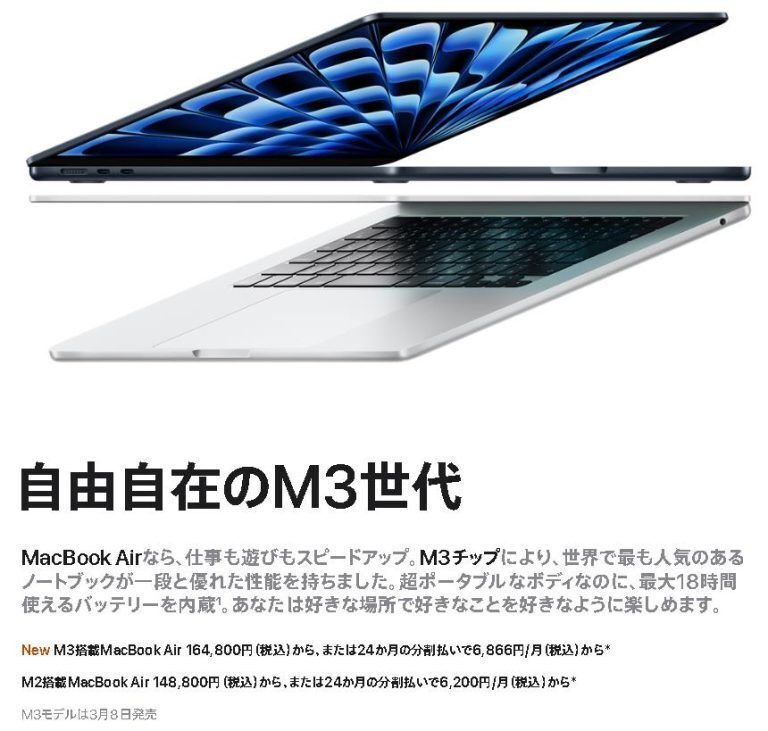 MacBook Air m2 バッテリー最大容量100% MacBook Air m2 ミッドナイト