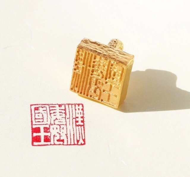 本物よりも“純”な純度99.9％の金で作った【漢委奴国王の金印】1gから