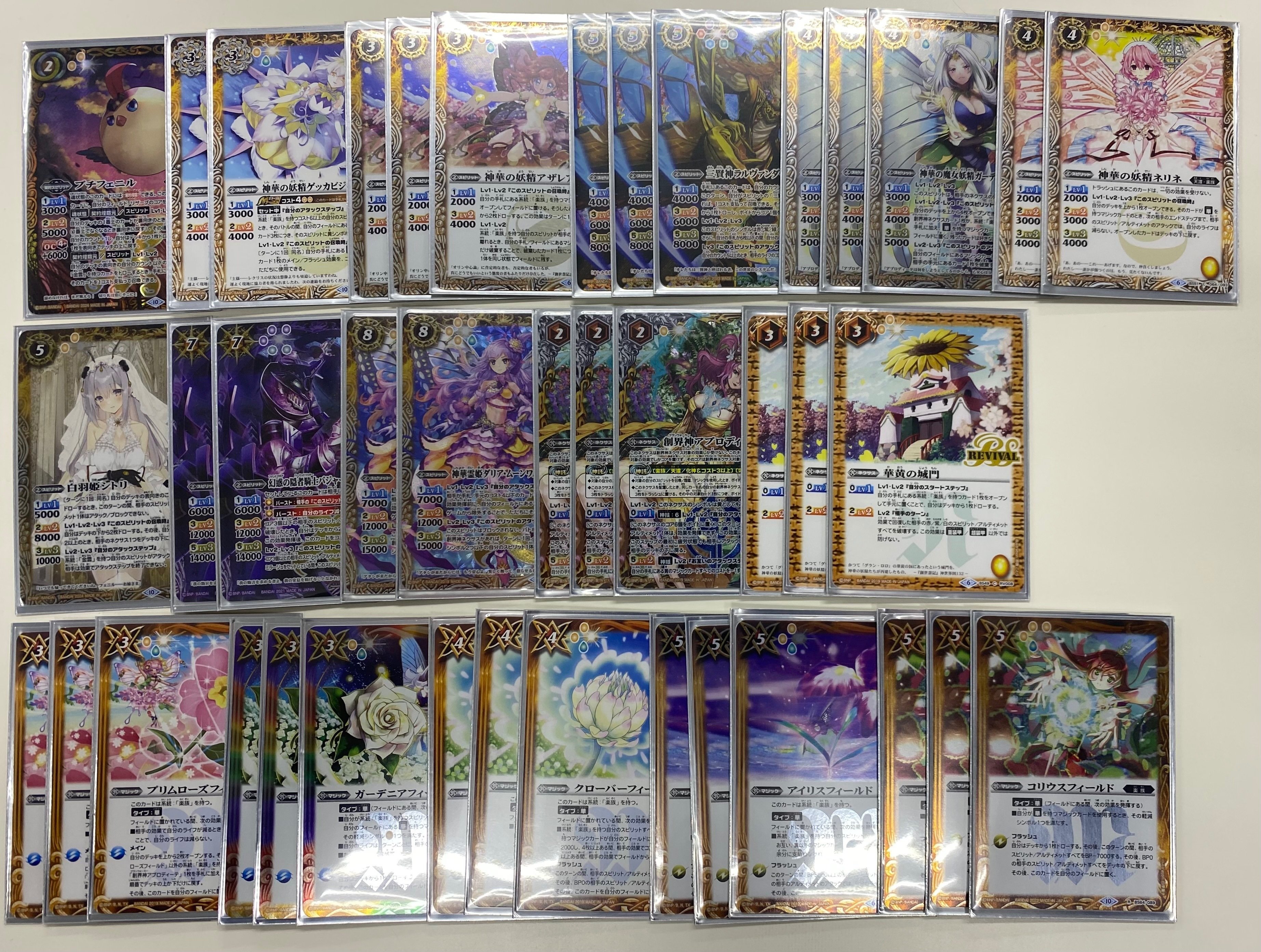 バトルスピリッツ デッキ 創界神アプロディーテ 楽族 バトスピ 楽 族