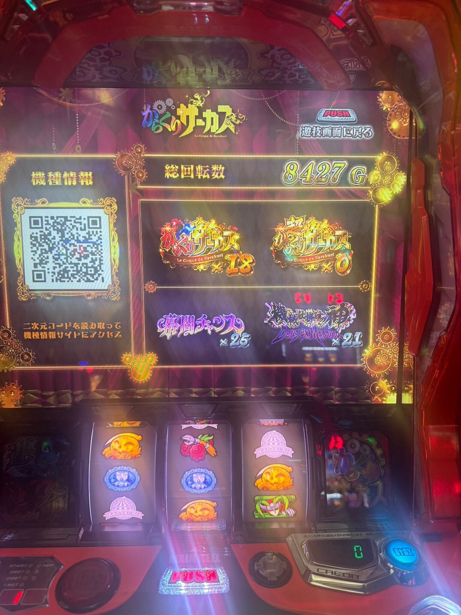 からくりサーカス中毒者の手記｜ざわお