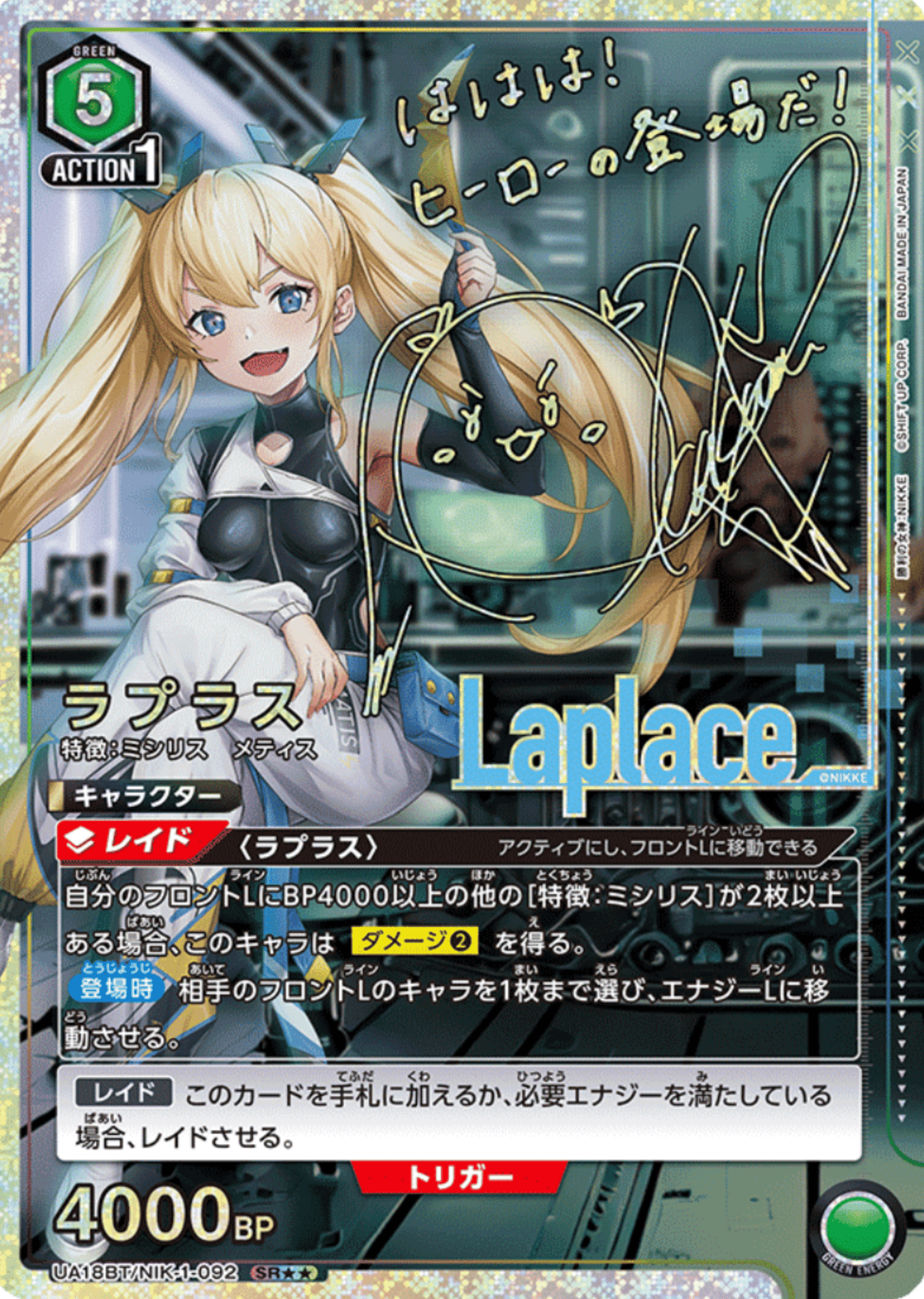 未使用 ヴァイスシュヴァルツ 勝利の女神 NIKKE ドロシー SP 斎藤千和