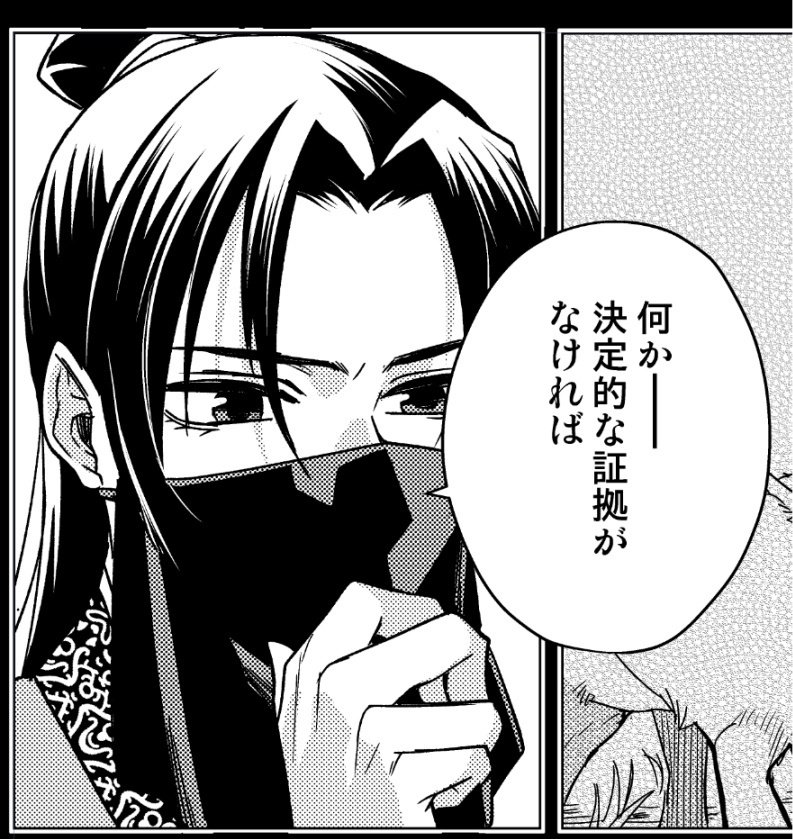 悩めるコミカライズマン｜倉田三ノ路