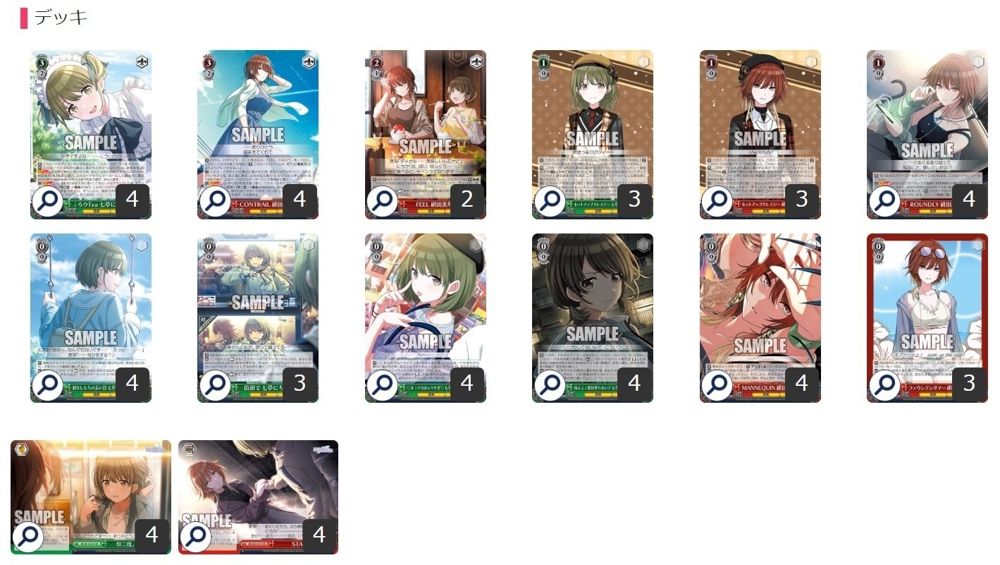 ヴァイスシュバルツ シャニマス デッキ パーツ デッキ解説】8枝