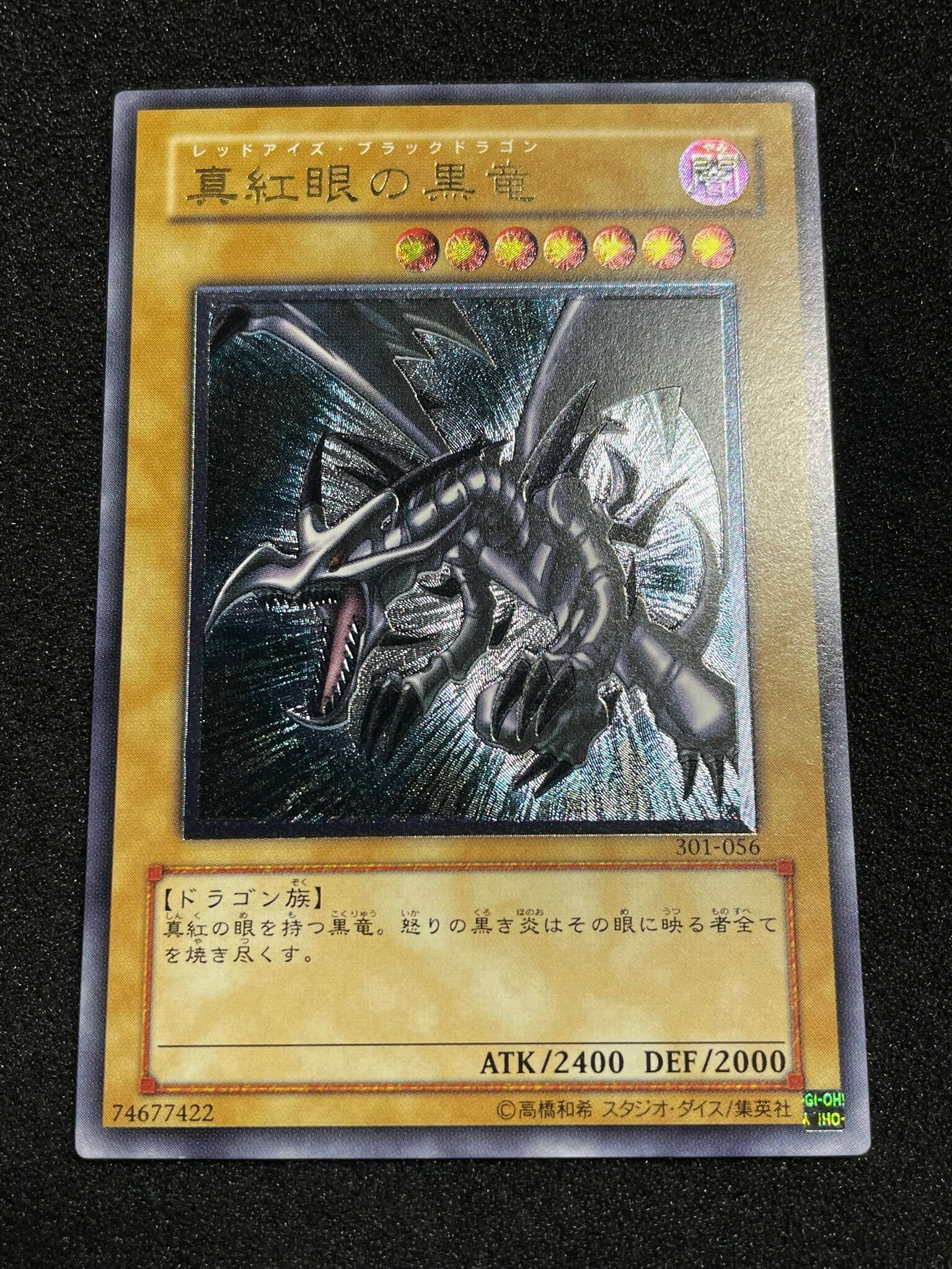 即購入OK】真紅眼の黒竜レリーフARS