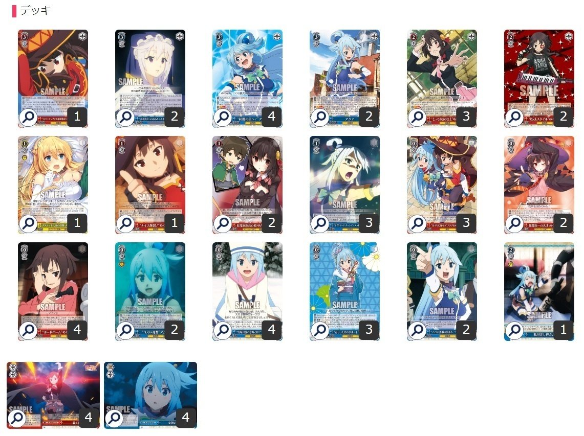 ヴァイス】このすば 扉ストブ デッキ + 8扉 門扉 デッキパーツ【WS