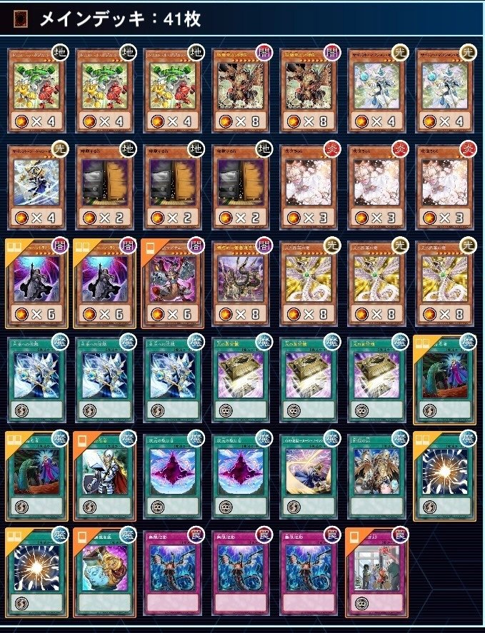 遊戯王 光の黄金櫃 デッキ 遊戯王【光の黄金櫃】デッキ 武藤遊戯