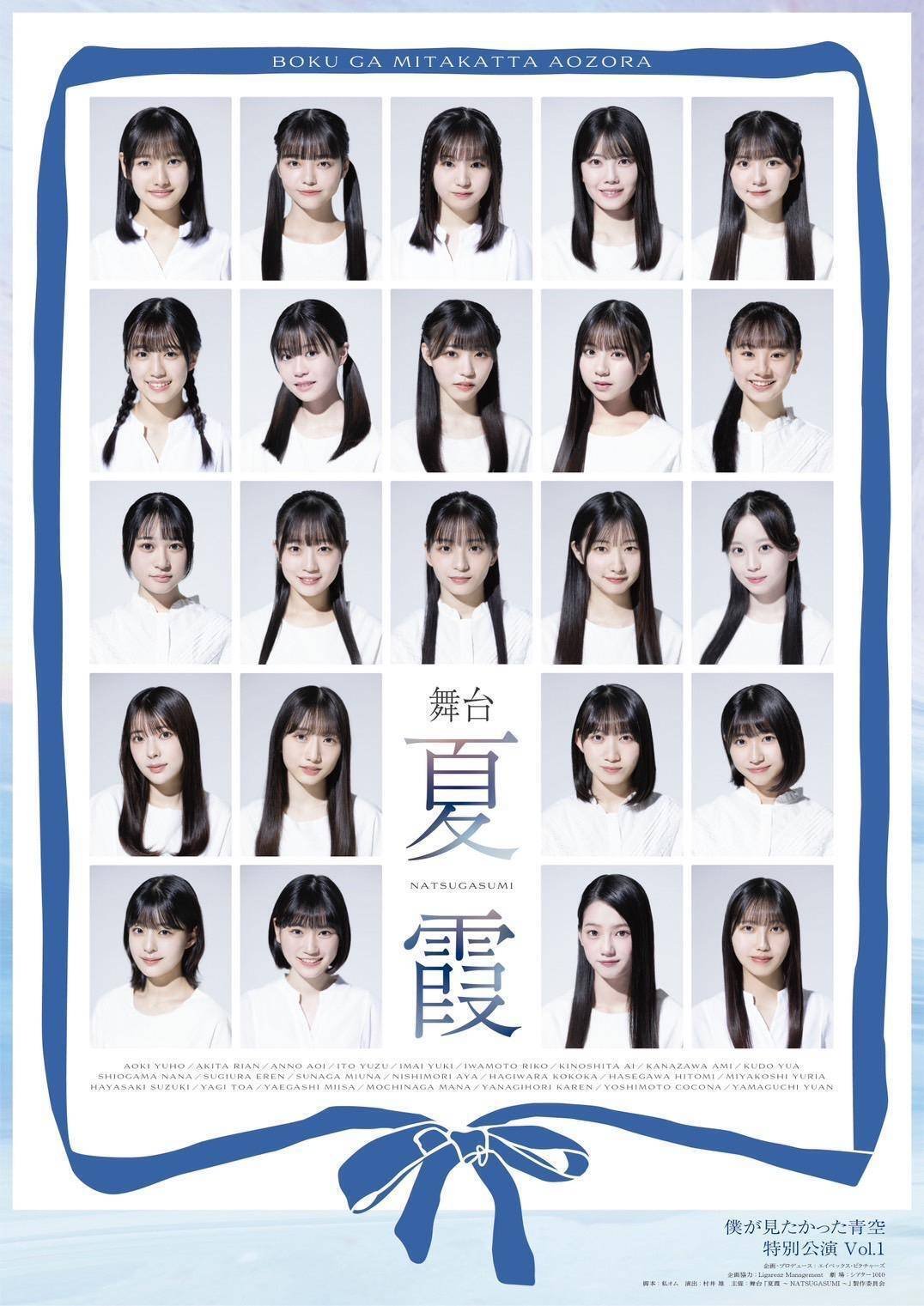 僕が見たかった青空 僕青 須永心海 直筆 生写真 夏デート