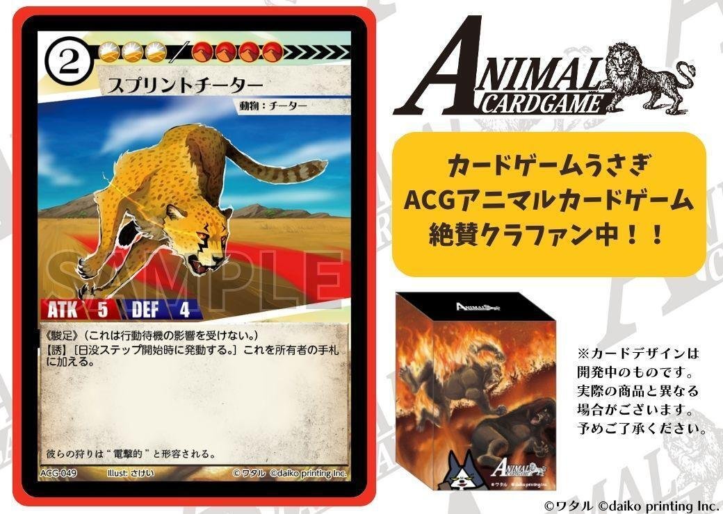 アニマルカードゲーム アニマルカードゲーム フルセット acg アニマル