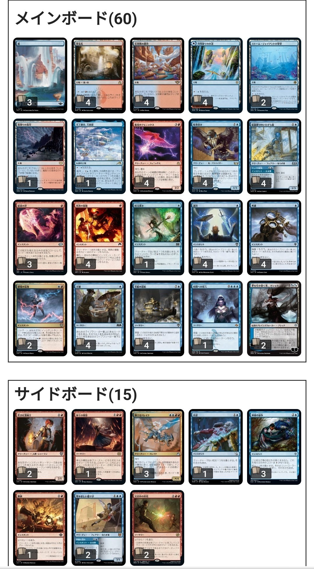 mtg イゼットフェニックスデッキ サイドボード・調整パーツ付き mtg