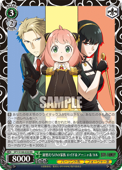 スパイファミリー 8門 フルレア スパイファミリー 8門 フルレア スパイ